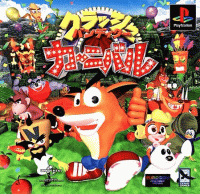 Crash Bandicoot Trial Disc JP Playstation JP box art